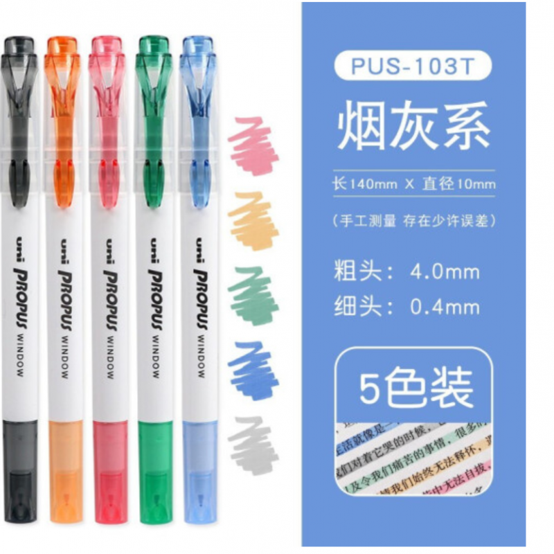 UNI三菱荧光笔双头记号笔可视窗学生用标记笔彩色手账笔PUS-103T 烟灰色5色套装5C3 