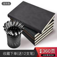五千年360页商务笔记本子/A5羊巴皮笔记本文具/180张加厚日记本复古皮面/办公用品练字记事本耐用(灰色)单本商务羊巴本A5