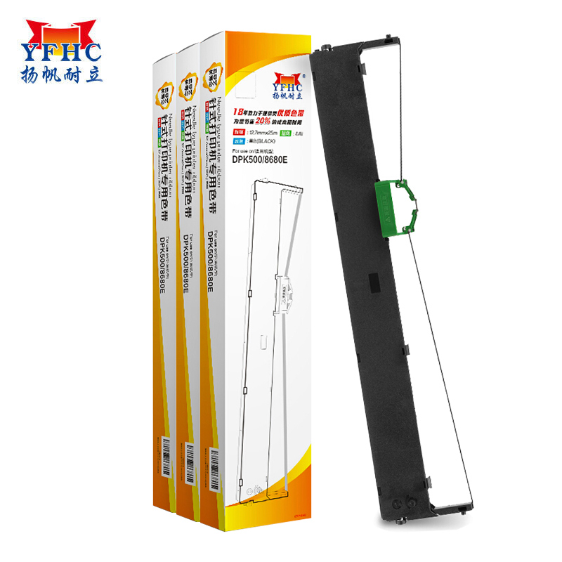 扬帆耐立DPK500/DPK900/8680E色带架3支装 适用富士通DPK8680E/DPK500