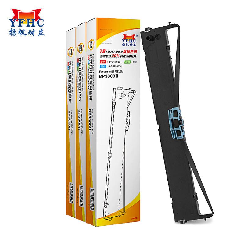 扬帆耐立BP3000Ⅱ色带架 适用实达BP3000Ⅱ/BP3000-2/BP850/850K)针式打