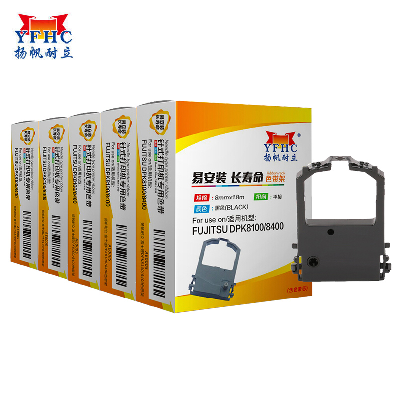 扬帆耐立DPK8100/8400/9500GA色带架适用富士通DPK8100/8400DL100/7