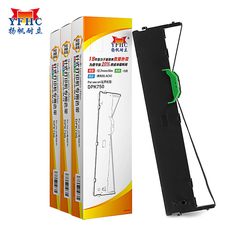 扬帆耐立DPK750/760/770K色带架适用富士通DPK750/760/760K/770/663