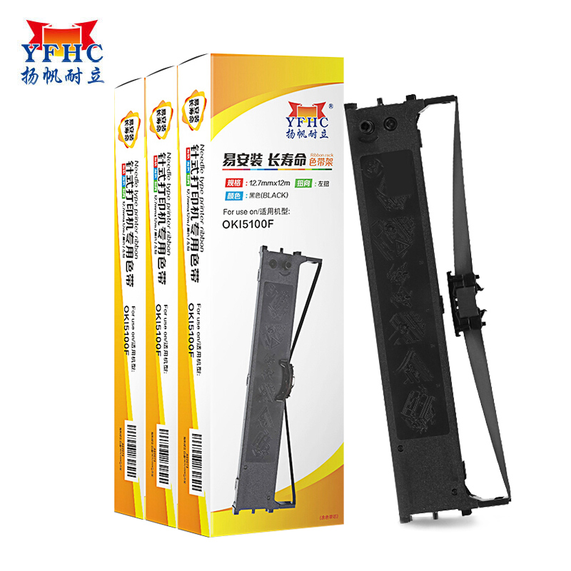 扬帆耐立OKI5100F/7000F/7500F色带架3支装 适用四通OKI5100F/OKI515