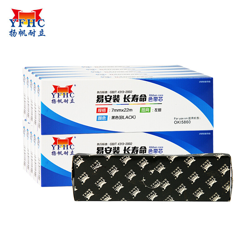 扬帆耐立YFHC 四通OKI5860/PR2/PR9色带芯(增长版)