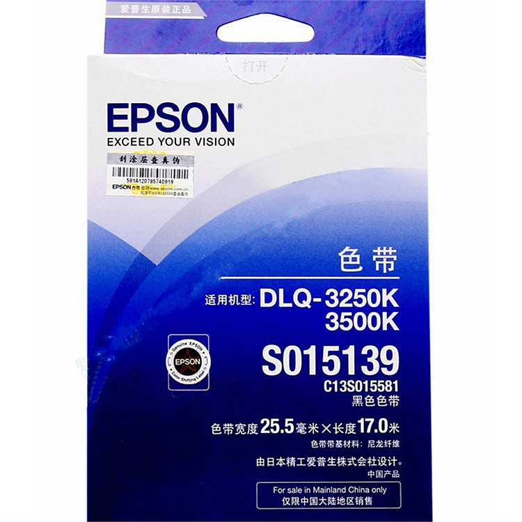 爱普生 C13S015581 原装色带 宽25.5mm*长17.0m (单位：根)  黑色