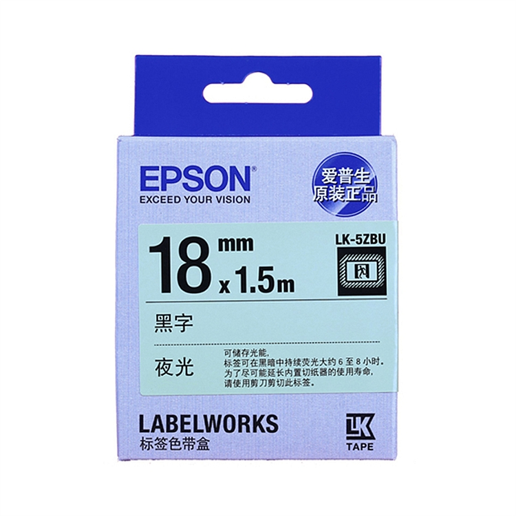爱普生 LK-5ZBU 原装色带 9m (单位：根)