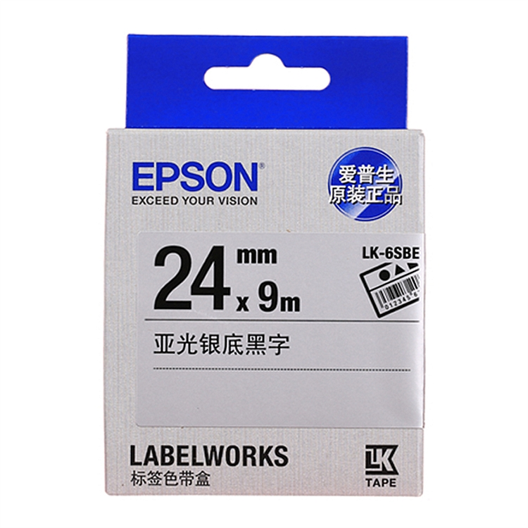 爱普生 LK-6SBE 原装色带 9m (单位：根) 黑