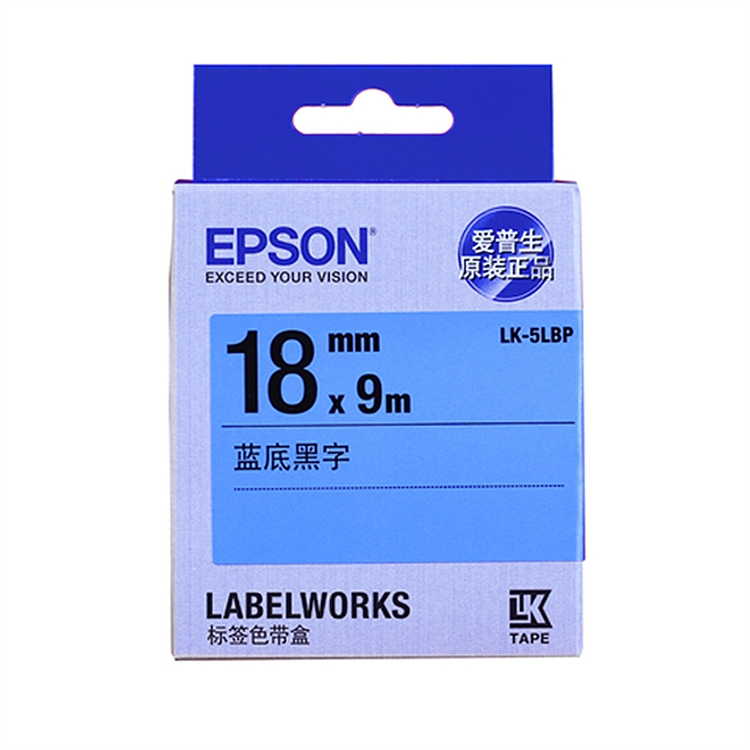 爱普生 LK-5LBP 原装色带 9m (单位：根)