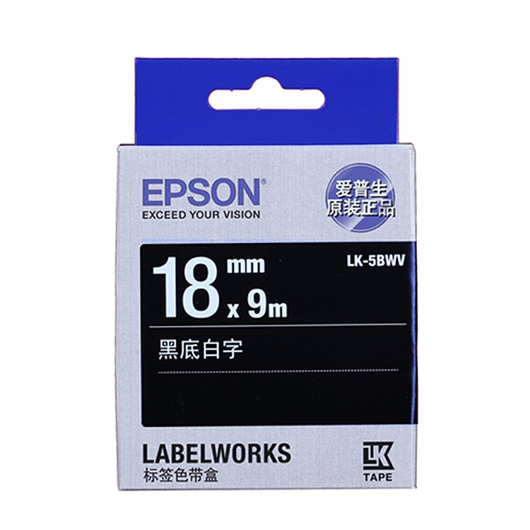 爱普生 LK-5BWV 原装色带 9m (单位：根)