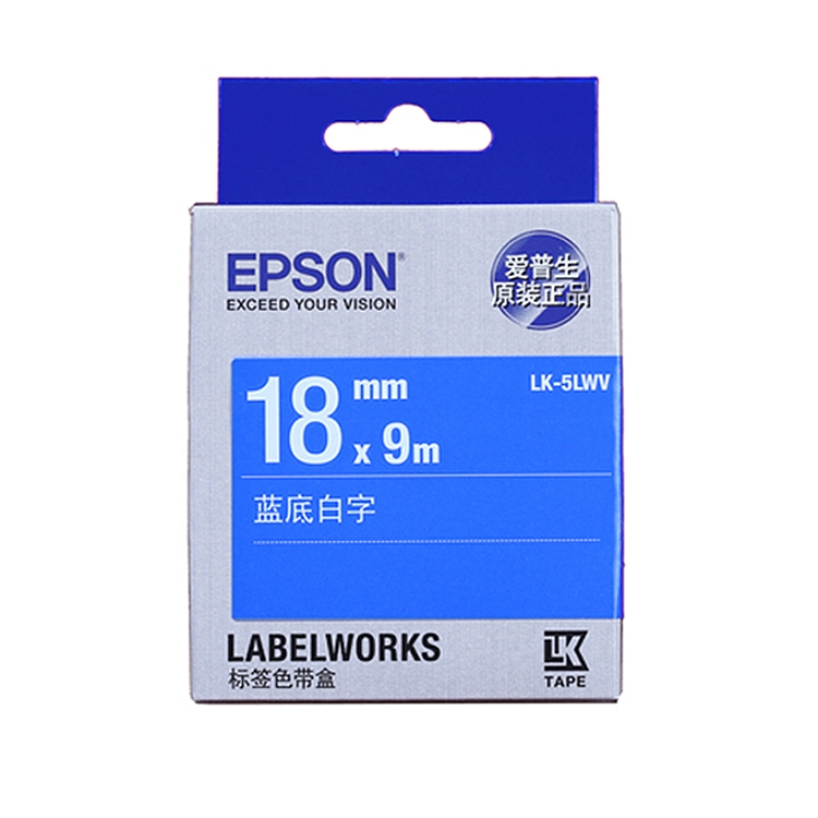 爱普生 LK-5LWV 原装色带 9m (单位：根)