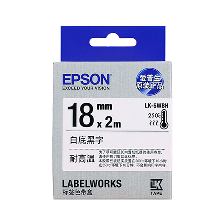 爱普生 LK-5WBH 原装色带 9m (单位：根)