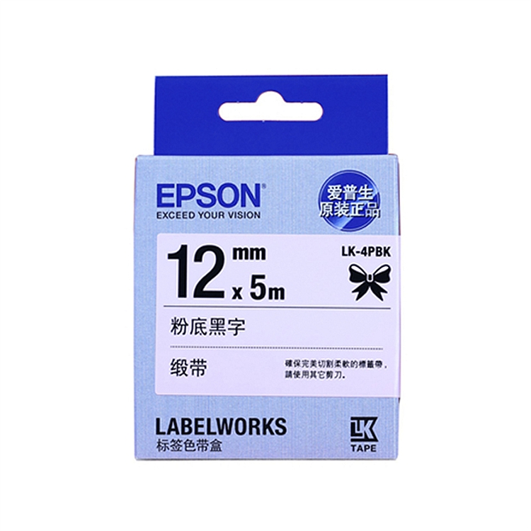 爱普生 LK-4PBK　 原装色带 9m (单位：根) 黑
