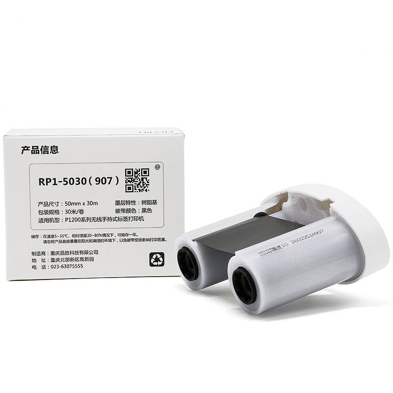品胜 RP1-5030(907) 碳带 (卷)
