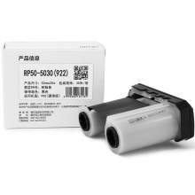伟文 RP50-5030(922) 碳带 （单位：盒）