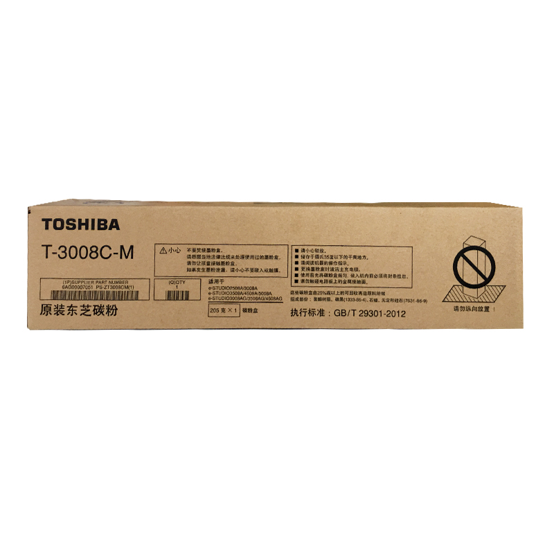 东芝（TOSHIBA）T-3008C-M原装碳粉（墨粉）（适用于e-STUDIO2508A/3008A/3508A/4508A/5008A）