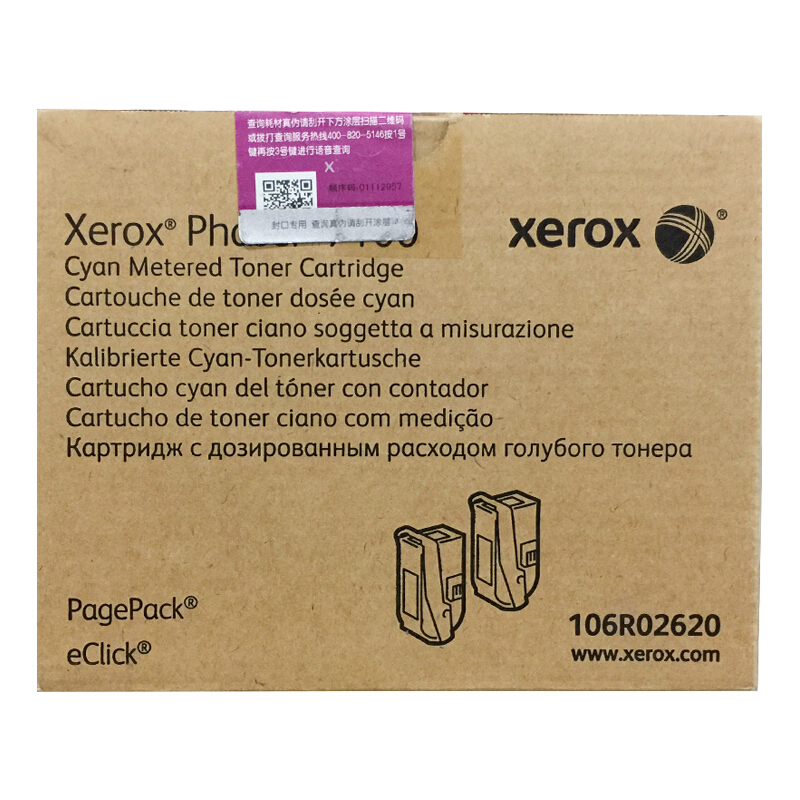 富士施乐（Fuji Xerox）106R02620青色双包装碳粉盒 (适用Phaser7100机型)约9000页