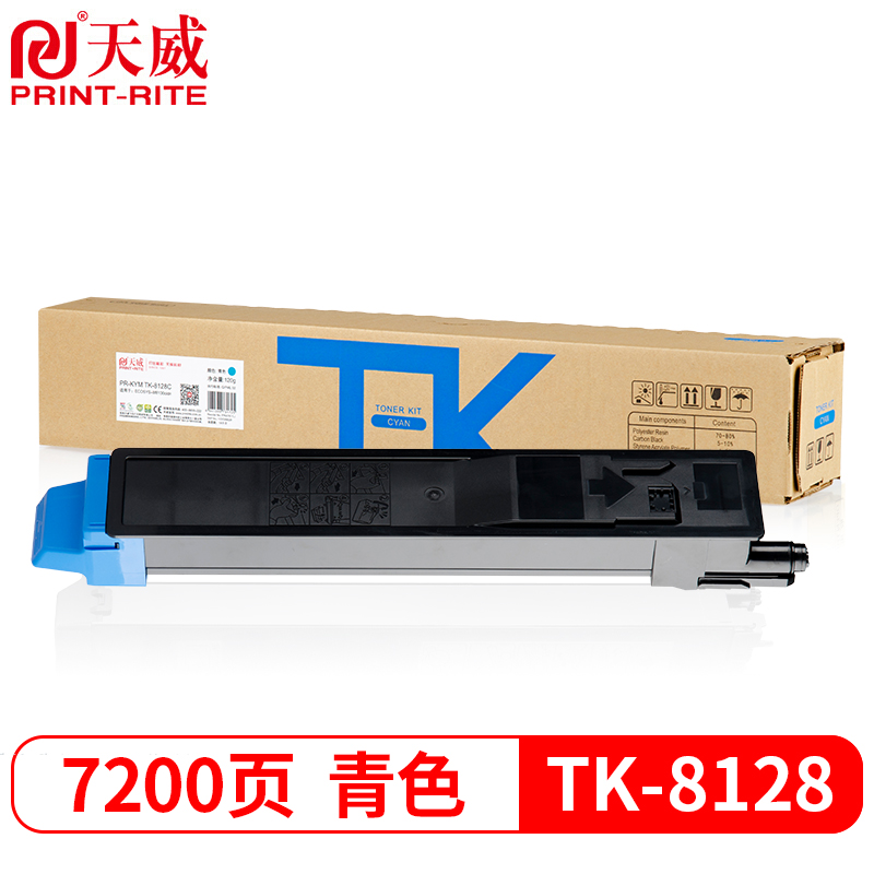 天威 TK-8128C粉盒 青色碳粉 适用京瓷KYOCERA ECOSYSM8130cidn复印机墨粉打印一体复合机碳粉粉筒粉仓
