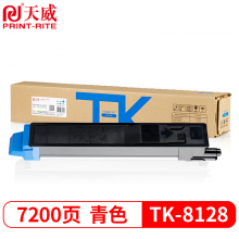 天威 TK-8128C粉盒 青色碳粉 适用京瓷KYOCERA ECOSYSM8130cidn复印机墨粉打印一体复合机碳粉粉筒粉仓