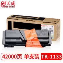 天威 TK-1133墨盒 大容量 适用京瓷KYOCERA FS-1030MFP1130MFP粉盒ECOSYSM2530DNM2030DN复印机墨粉碳粉