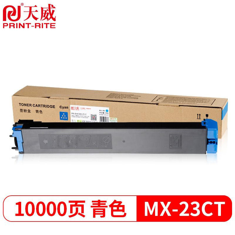 天威 MX-23CT粉盒 青色 适用夏普SHARP MX-2310 3111碳粉4128313823385128墨粉261831183618复印机粉盒