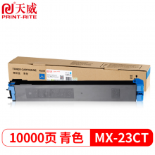 天威 MX-23CT粉盒 青色 适用夏普SHARP MX-2310 3111碳粉4128313823385128墨粉261831183618复印机粉盒