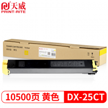 天威 DX-25CT-YA粉盒 黄色大容量 适用夏普SHARP DX-2508NC2008UC墨盒DX2500复印机碳粉彩色墨粉粉仓