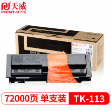 天威 TK-113粉盒 适用京瓷KYOCERAFS-1016MFP墨盒1116MFP碳粉FS-720复印机粉盒粉仓粉筒