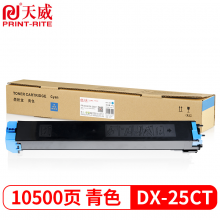 天威 DX-25CT-CA粉盒 青色大容量 适用夏普SHARPDX-2508NC墨粉2008UC墨盒DX2500复印机碳粉彩色墨粉粉筒