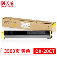 天威 DX-20CT-YA粉盒 黄色 适用夏普SHARP DX-2508NC2008UC墨盒DX2500复印机碳粉彩色墨粉粉仓