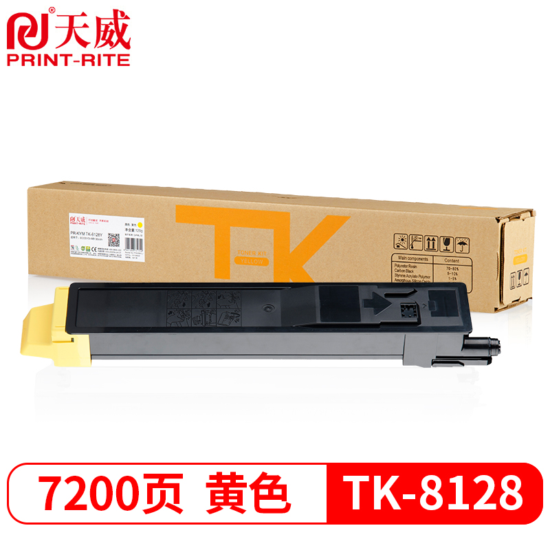 天威 TK-8128Y粉盒 黄色碳粉 适用京瓷KYOCERA ECOSYSM8130cidn复印机墨粉打印一体复合机碳粉粉筒粉仓