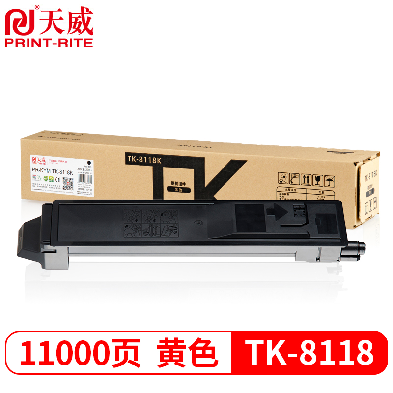 天威 TK-8118K粉盒 黑色碳粉 适用KYOCERA ECOSYSM8124cidn复印机墨粉打印一体复合机碳粉粉筒粉仓