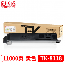 天威 TK-8118K粉盒 黑色碳粉 适用KYOCERA ECOSYSM8124cidn复印机墨粉打印一体复合机碳粉粉筒粉仓