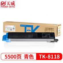 天威 TK-8118C粉盒 青色碳粉 适用KYOCERA ECOSYSM8124cidn复印机墨粉打印一体复合机碳粉粉筒粉仓