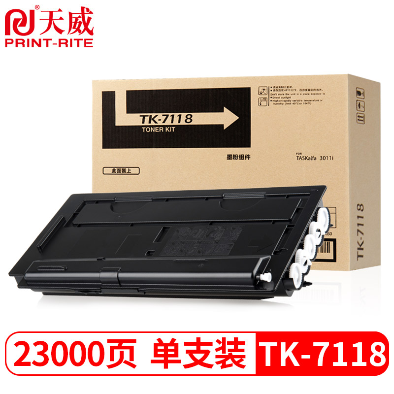 天威 TK-7118粉盒 适用京瓷KYOCERA TKASalfa 3011i复印机碳粉打印机墨粉粉仓【单支装23000页】