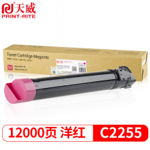 天威 C2255粉盒 CT201166红色碳粉 适用富士施乐Xerox DocuPrintC2255施乐C2250墨盒C3360复印机墨粉粉仓