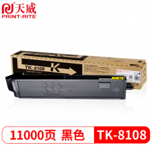 天威 TK-8108K粉盒 黑色 适用京瓷KYOCERA ECOSYSM8024cidn复印机墨粉打印一体复合机碳粉粉筒粉仓