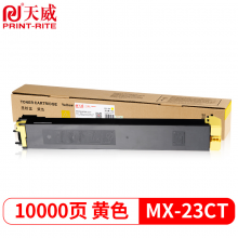 天威 MX-23CT粉盒 黄色 适用夏普SHARP MX-2310 3111碳粉4128313823385128墨粉261831183618复印机粉盒