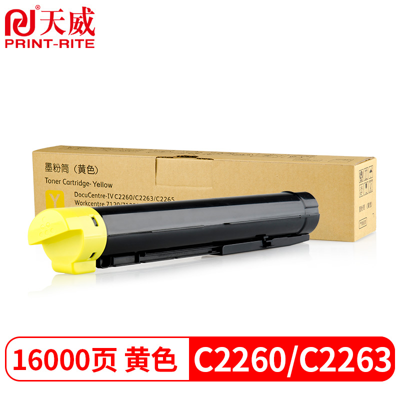 天威 C2260粉盒 黄色碳粉CT201441 适用富士施乐XEROX C2260墨盒施乐四代IVC2263C2265复印机墨粉粉筒