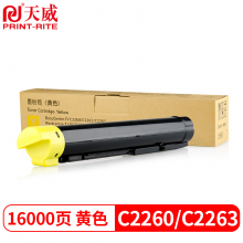 天威 C2260粉盒 黄色碳粉CT201441 适用富士施乐XEROX C2260墨盒施乐四代IVC2263C2265复印机墨粉粉筒