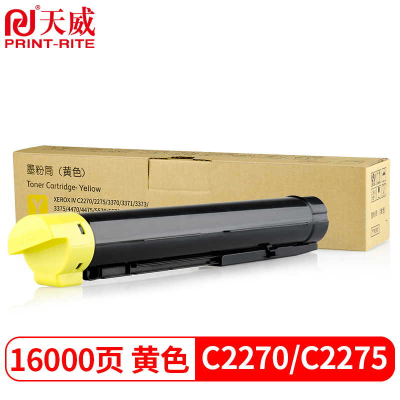 天威 适用富士施乐C2275粉盒 黄色碳粉CT201832 施乐四代IVC2270337055705578墨盒C337333755575墨粉
