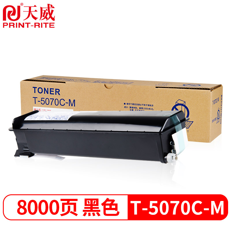天威 T-5070C-M粉盒 适用东芝TOSHIBA e-STUDIO 257307LP墨盒357457507复印机墨粉T5070C碳粉粉筒