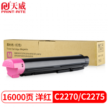 天威 适用富士施乐C2275粉盒 黑色碳粉CT201829 施乐四代IVC2270337033715578墨盒C337333755575墨粉