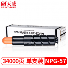 天威 NPG-57粉盒 适用佳能Canon iR4025墨盒40354225碳粉4235复印机墨粉粉筒