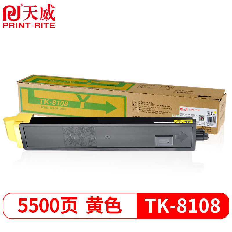 天威 TK-8108Y粉盒 黄色 适用京瓷KYOCERA ECOSYSM8024cidn复印机墨粉打印一体复合机碳粉粉筒粉仓