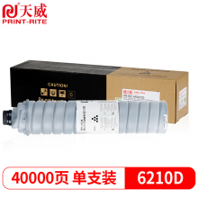 天威 6210D粉盒 适用理光A1060 1075 2051 2060 2075墨粉550075029002碳粉6503/7503/9003SP复印机粉盒粉筒