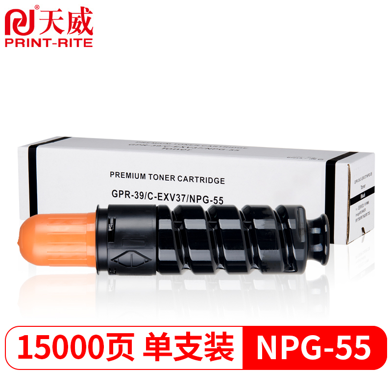 天威 NPG-55粉盒 适用佳能CanonIR1730墨盒1740碳粉1750复印机墨粉NPG-61粉仓单支装【15000页】