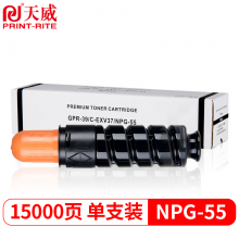天威 NPG-55粉盒 适用佳能CanonIR1730墨盒1740碳粉1750复印机墨粉NPG-61粉仓单支装【15000页】