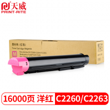 天威 C2260粉盒 红色碳粉CT201440 适用富士施乐XEROX C2260墨盒施乐四代IVC2263C2265复印机墨粉粉筒