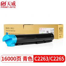 天威 C2263粉盒 青色碳粉CT202497 适用富士施乐XEROX VC2263CPS墨盒施乐五代C2265复印机墨粉粉仓