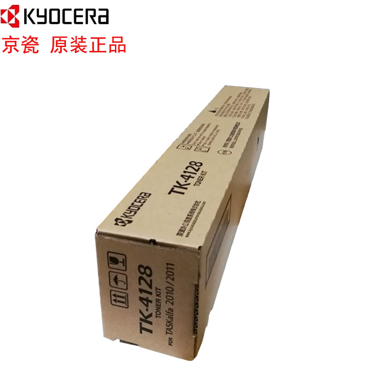  原装京瓷 TK-4128 墨粉 2010 2011复印机 碳粉 粉盒 打印机 墨盒
